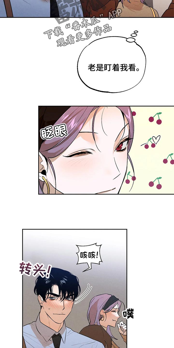 意外之喜的句子怎么写漫画,第47章：你需要咖啡因1图