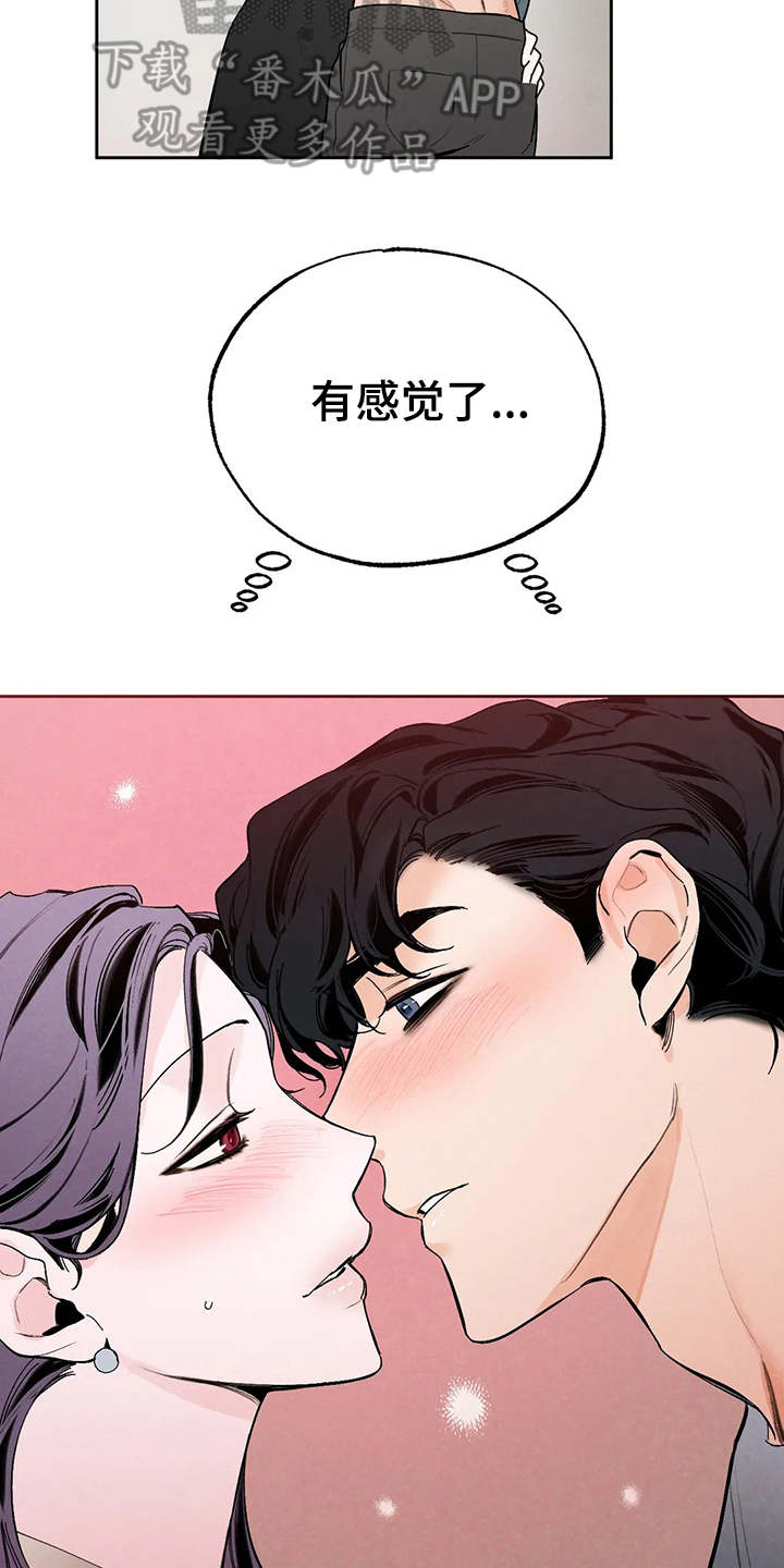 意外之喜的意思漫画,第19章：公私分明2图