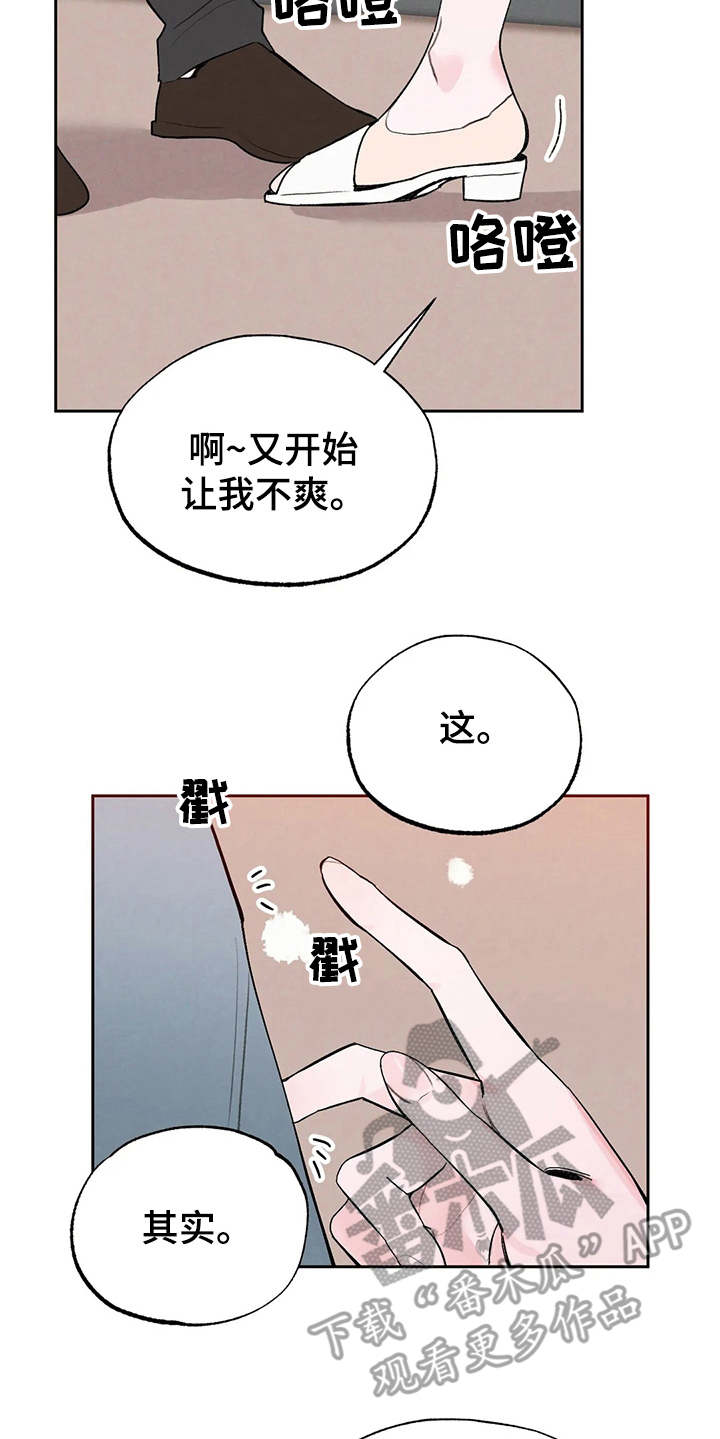 意外之喜女尊漫画,第18章：不能输2图