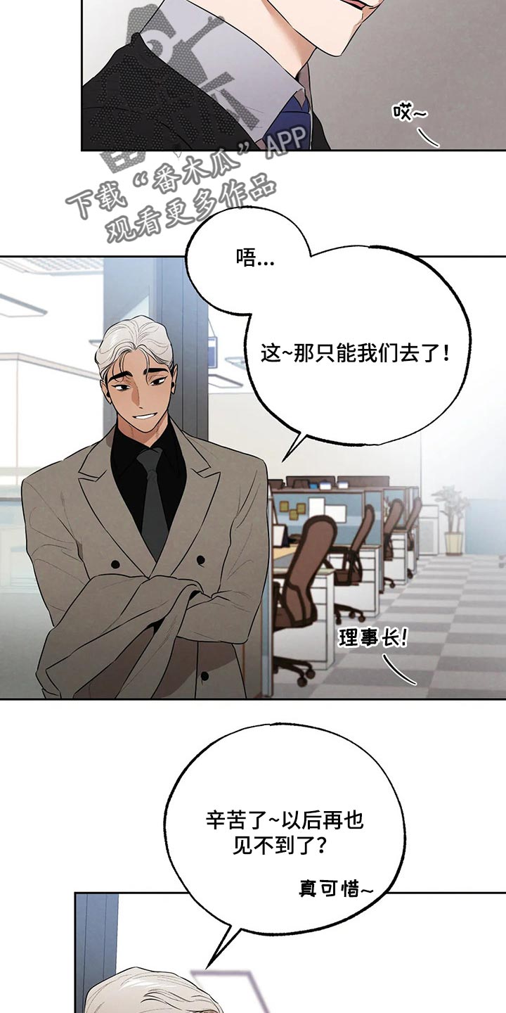 意外之喜的解释漫画,第63章：聚餐2图