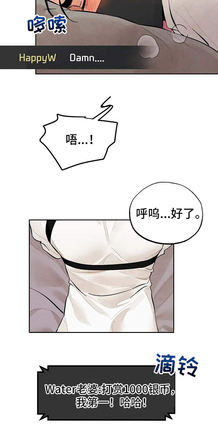 意外之喜中国女排迎来绝佳赛程漫画,第27章：打赏1图