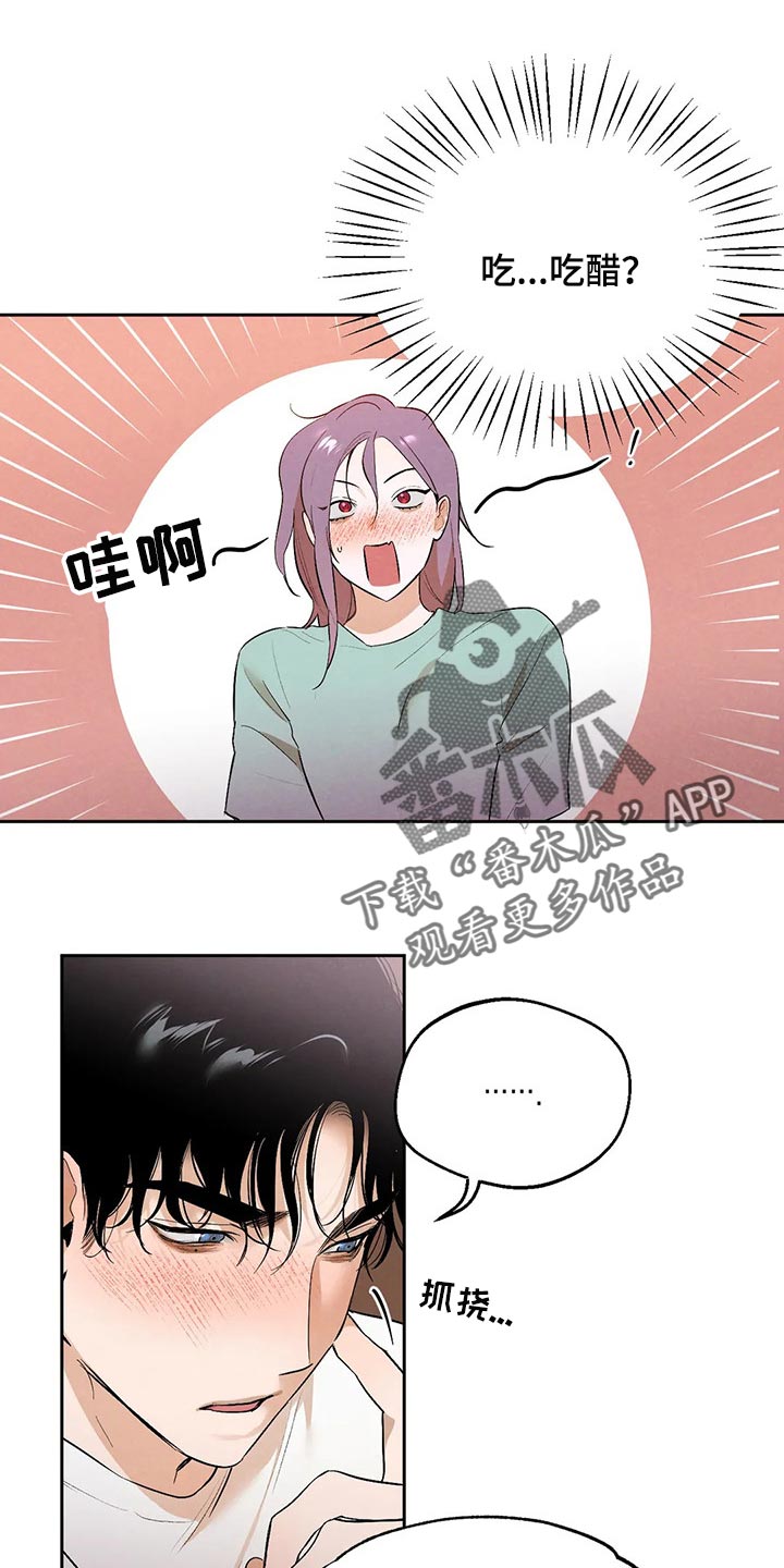 意外之喜终成土豪漫画,第46章：我也很喜欢你1图