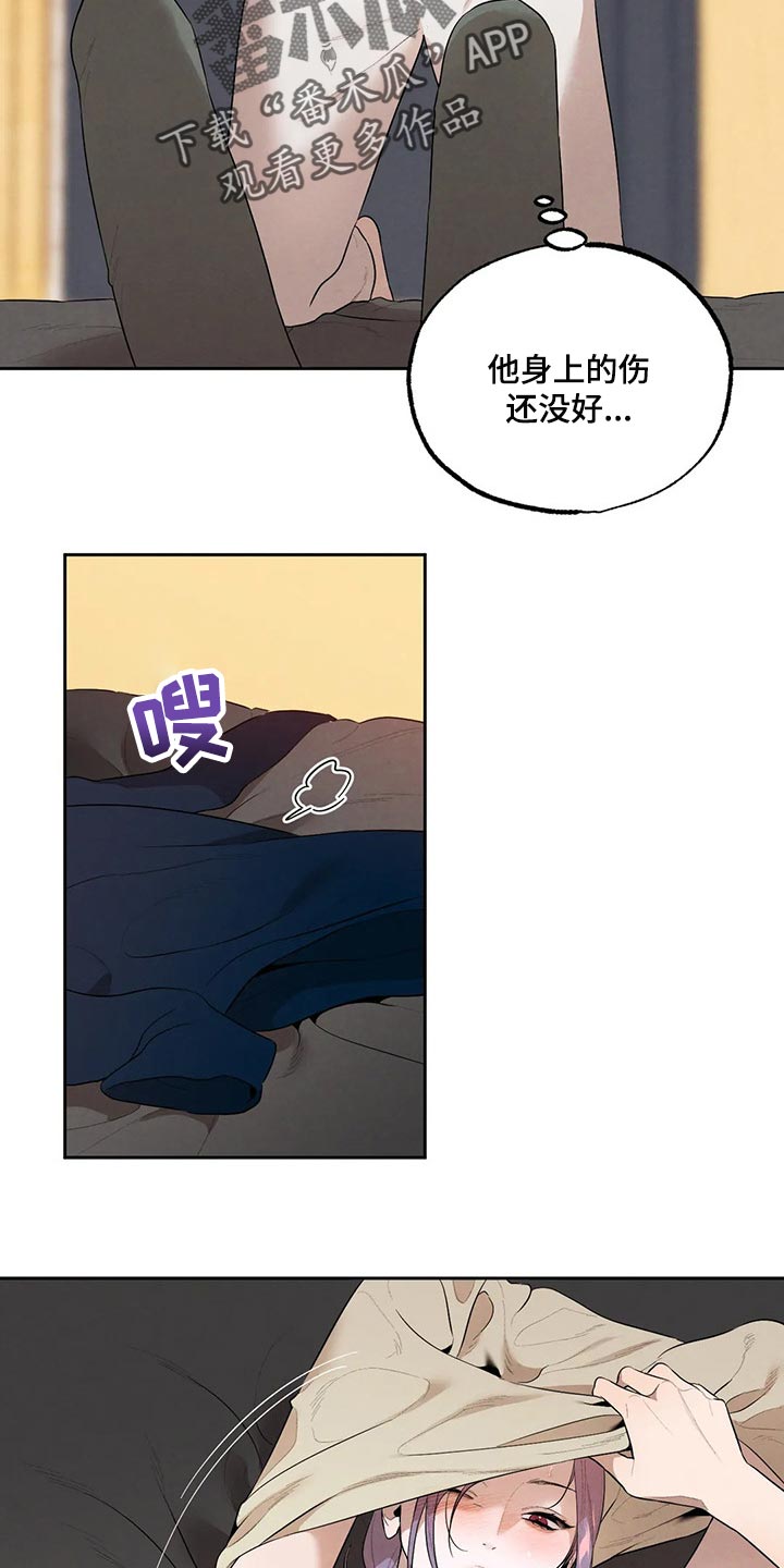 意外之喜取名寓意漫画,第62章：我绝不会丢下你1图