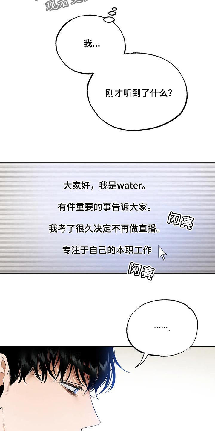 意外之喜短视频漫画,第61章：我想相信她2图