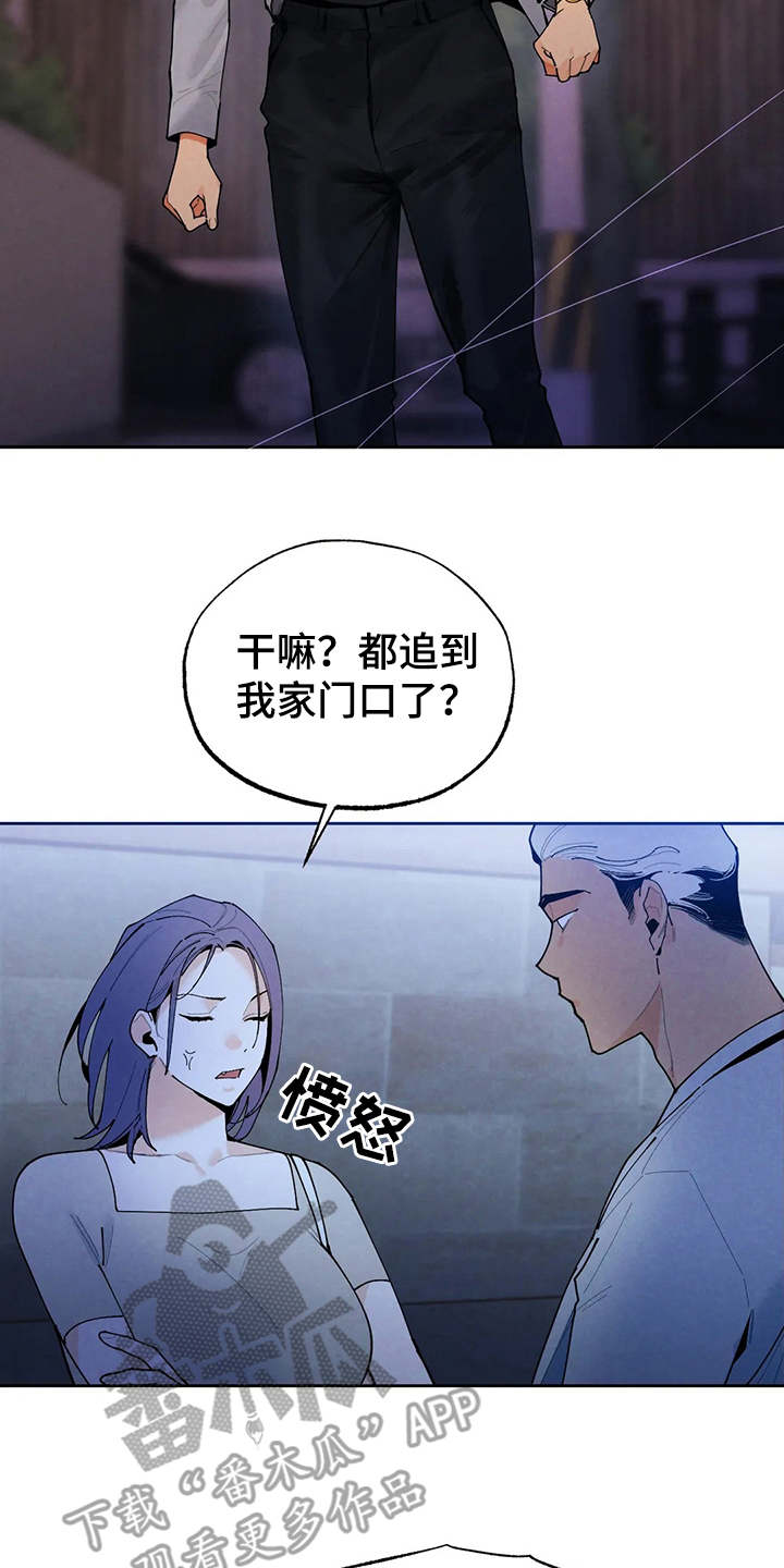 意外之喜by送君南浦漫画,第21章：撞见1图