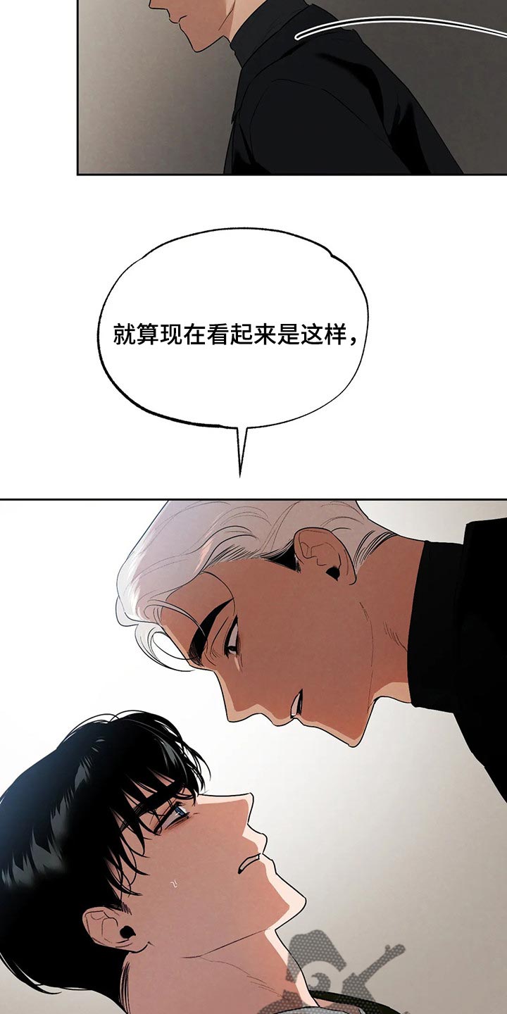 意外之喜图片漫画,第57章：什么都不是1图