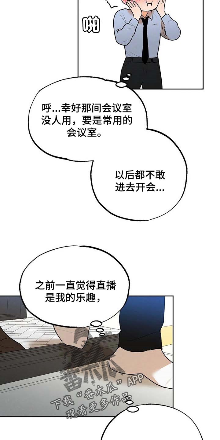 意外之喜全文免费阅读漫画,第51章：这就够了1图