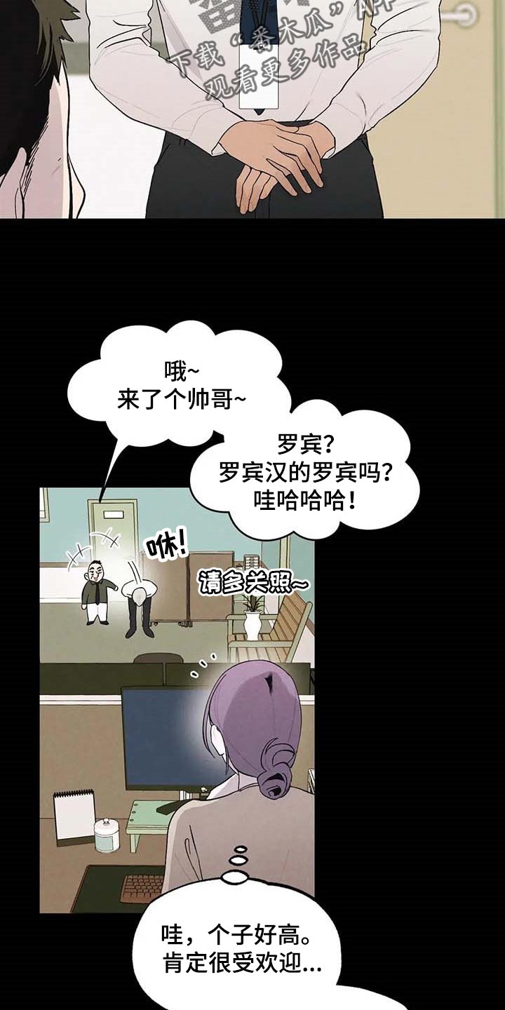 意外之喜短视频漫画,第30章：拍马屁2图