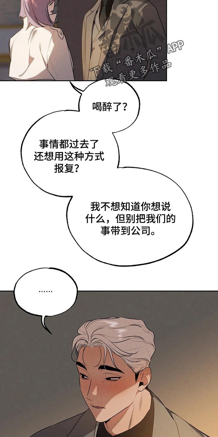 意外之喜先享先得漫画,第64章：避难所1图