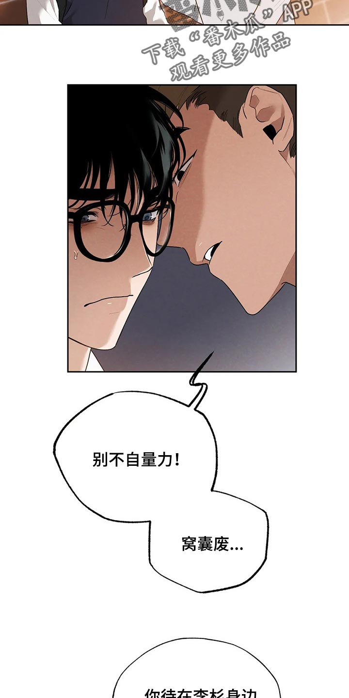 意外之喜是什么意思漫画,第58章：别自作多情1图