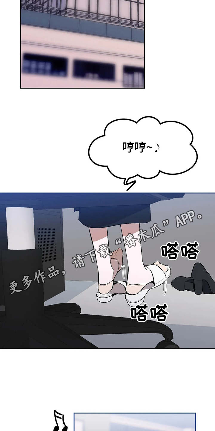 意外之喜又是意料之中漫画,第17章：挑毛病2图