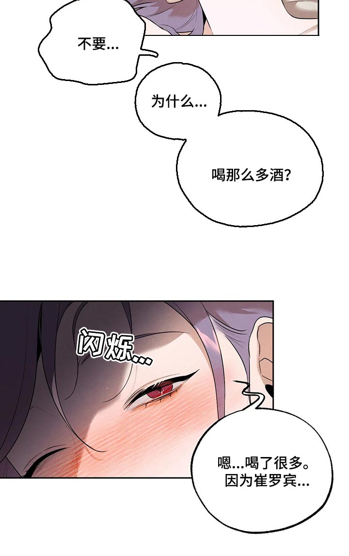 意外之喜取名寓意漫画,第67章：我们就到这吧2图