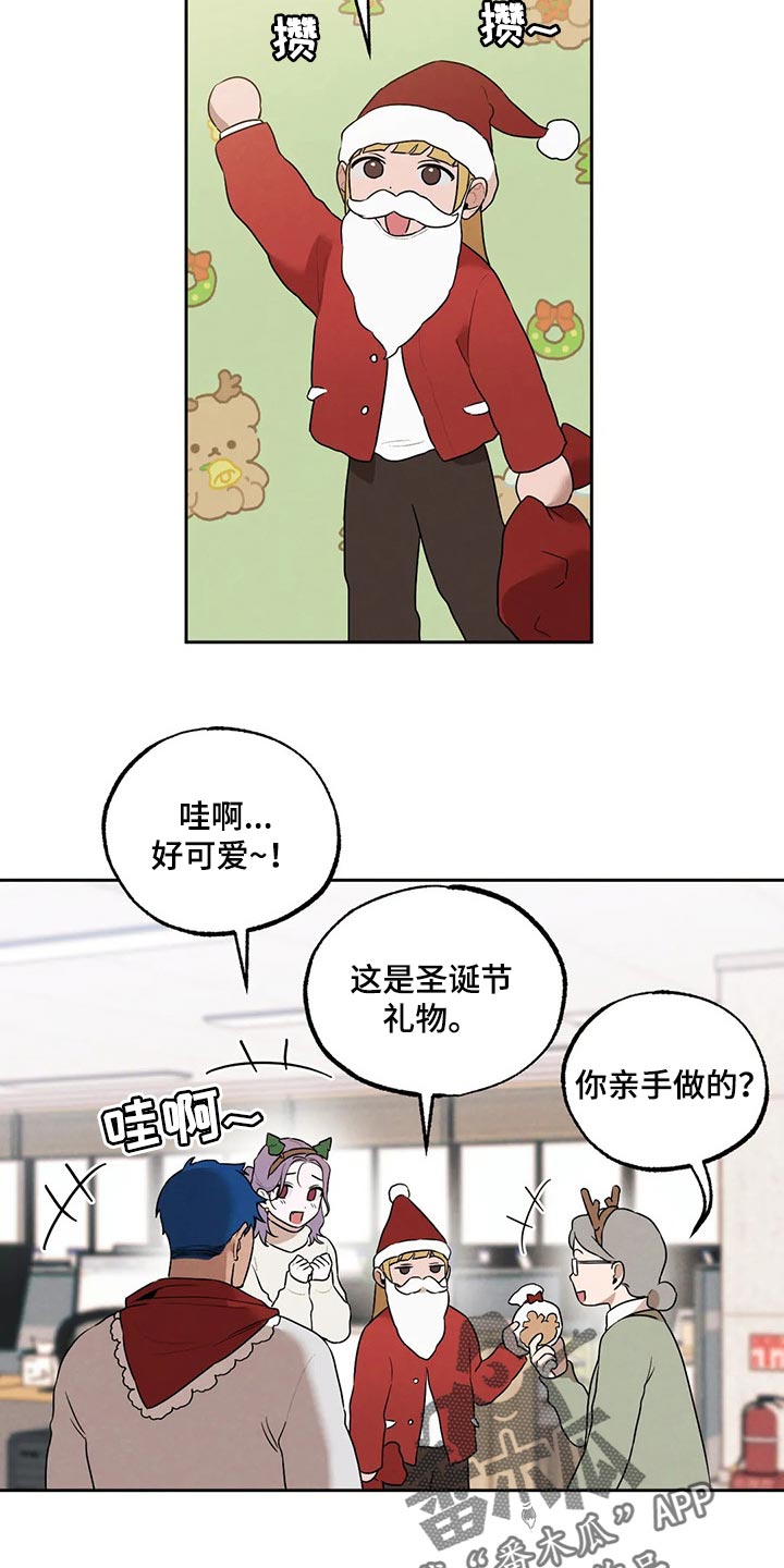 意外之喜歌曲漫画,第73章：圣诞节快乐1图