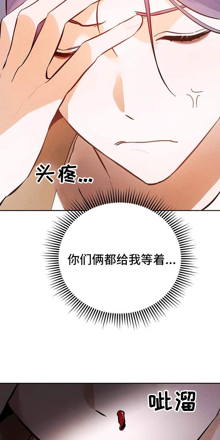 意外之喜by送君南浦未删减漫画,第29章：压力大1图