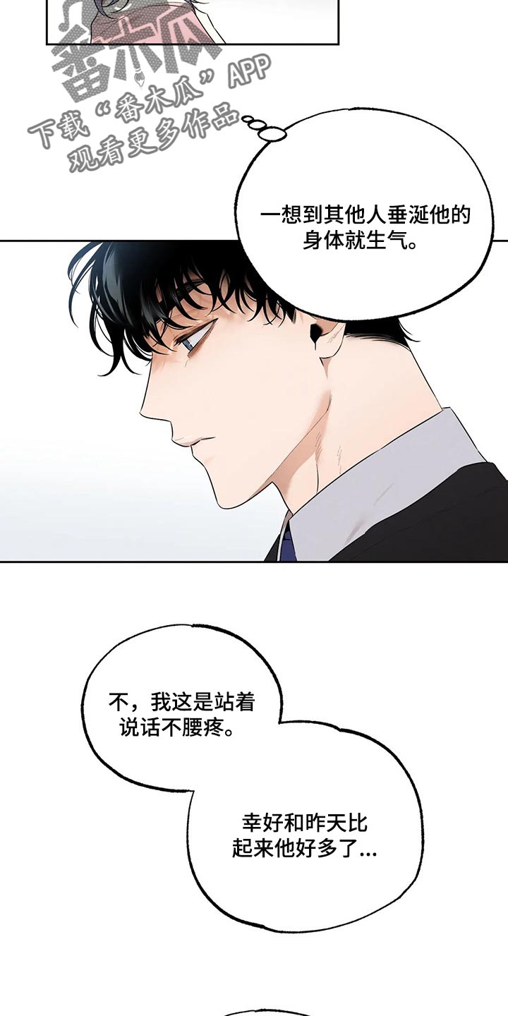 意外之喜的意思漫画,第63章：聚餐2图