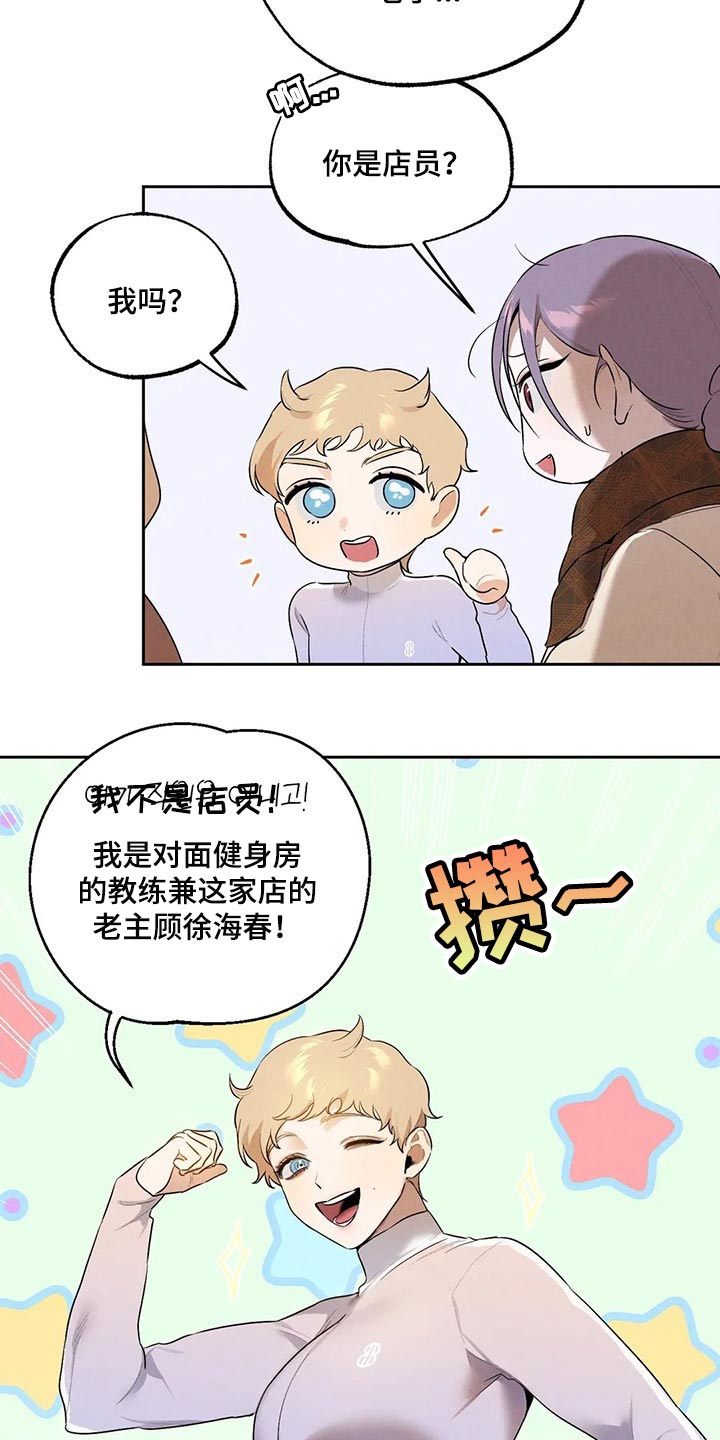 意外之喜终成土豪短剧漫画,第60章：彻底醒悟2图