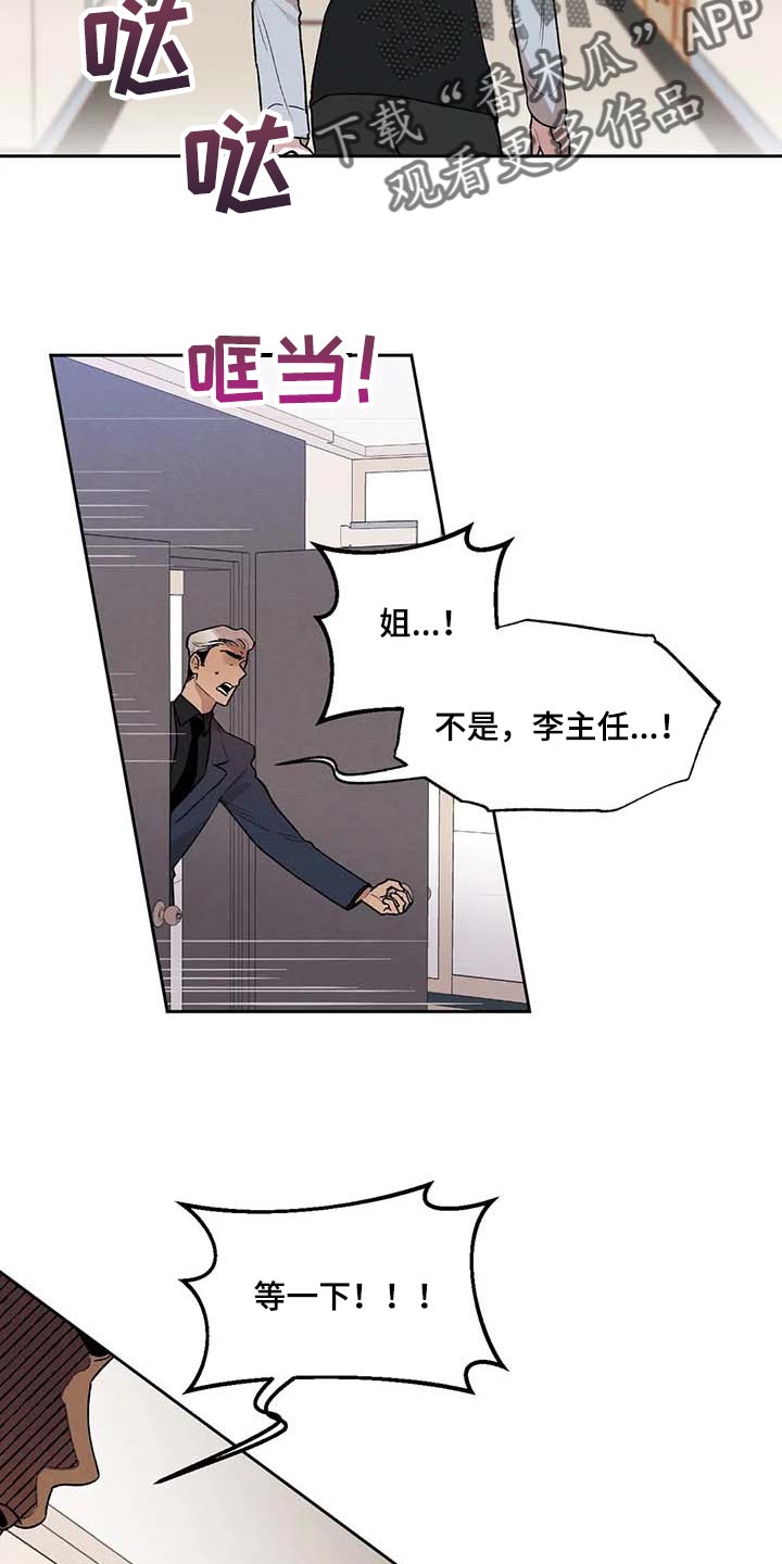 意外之喜顾清全文免费漫画,第36章：风评被害1图