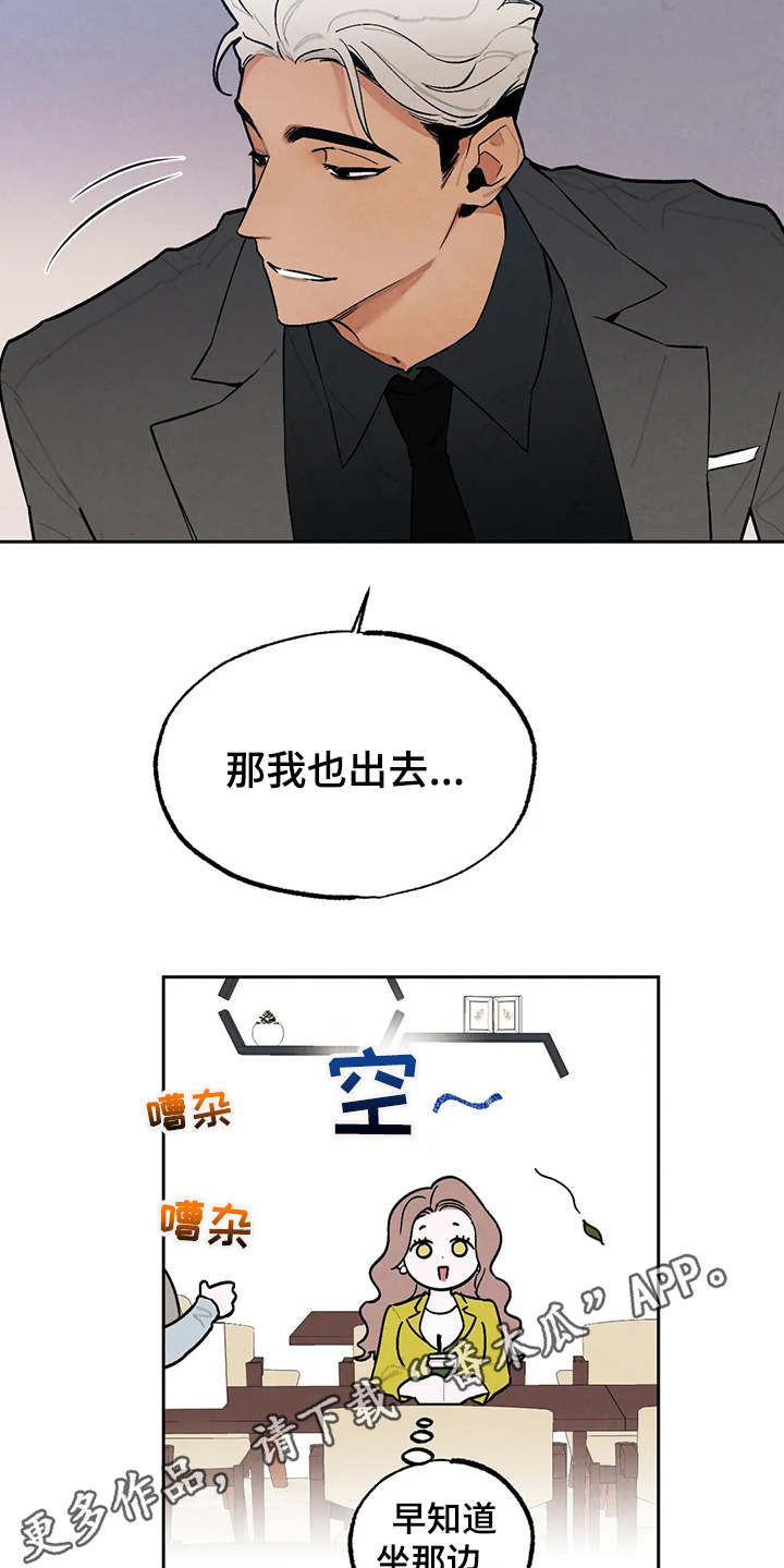 意外之喜by送君南浦未删减漫画,第23章：争锋相对1图