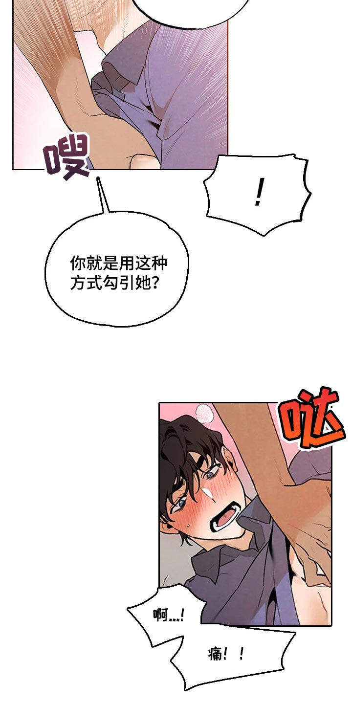 意外之喜顾清全文免费阅读漫画,第40章：吃醋的样子真难看1图