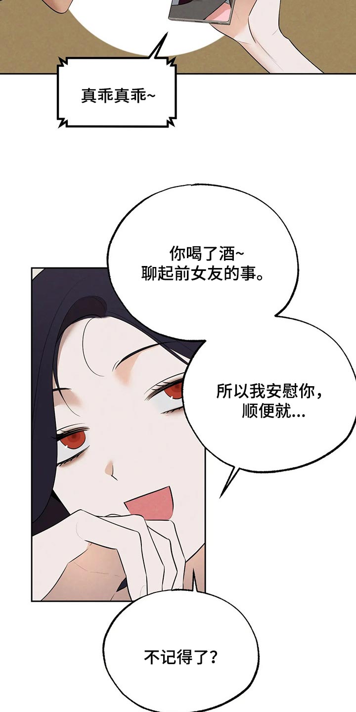 意外之喜中国女排迎来绝佳赛程漫画,第80章：教训你1图