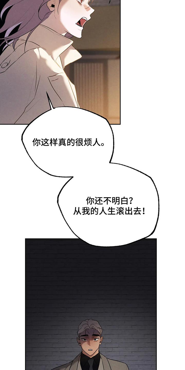 意外之喜先享先得漫画,第64章：避难所2图