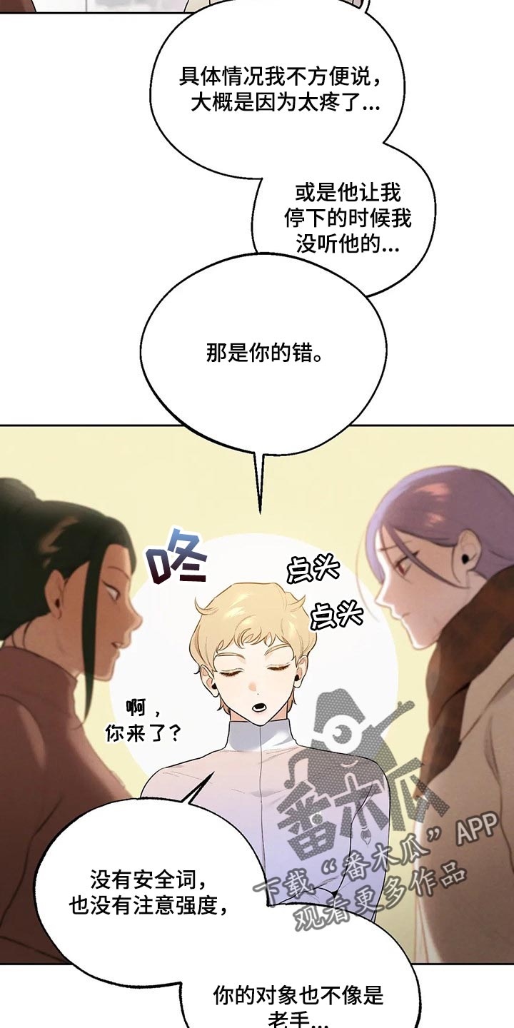 意外之喜终成土豪短剧漫画,第60章：彻底醒悟1图