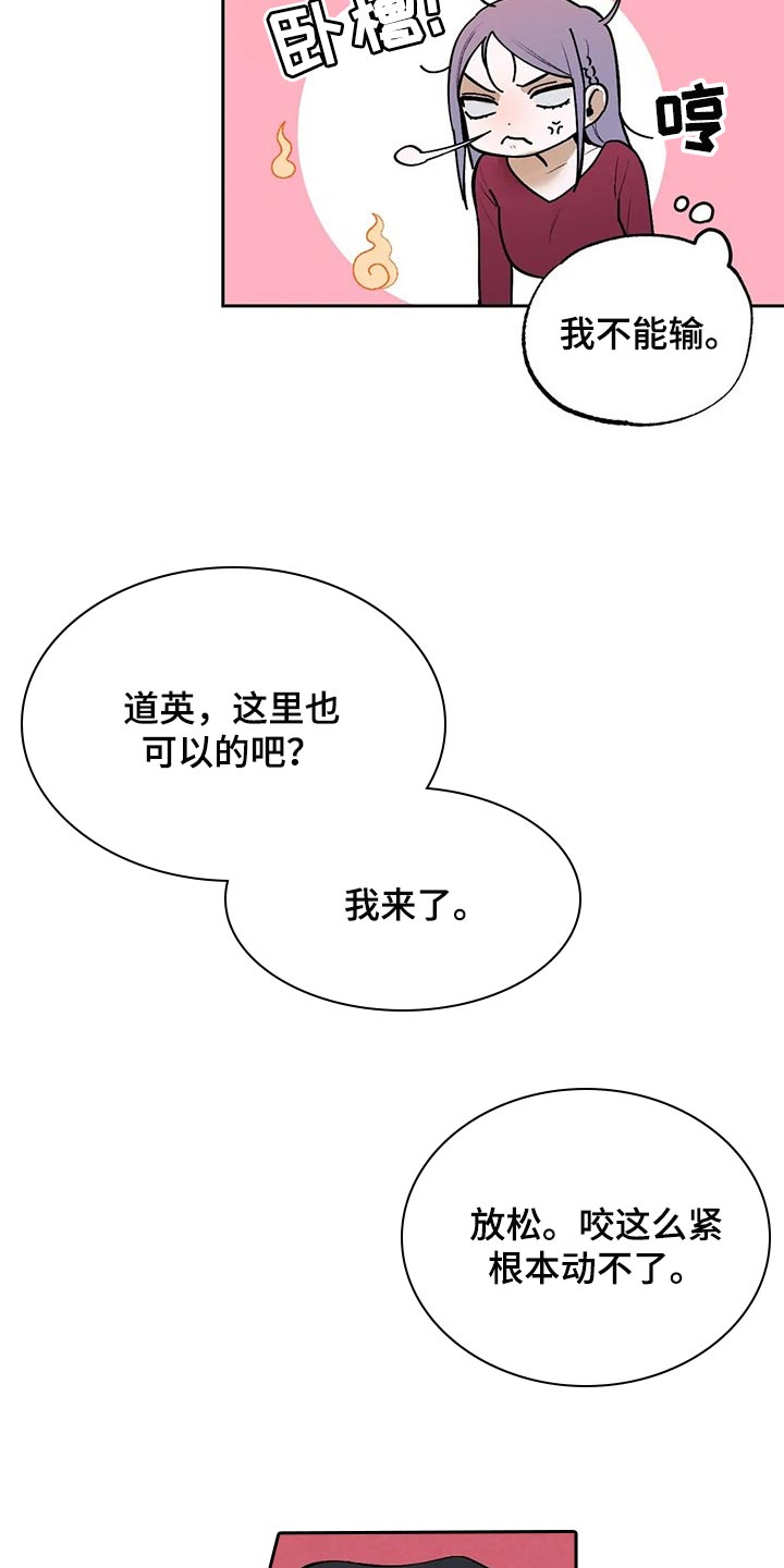 意外之喜顾清全文免费阅读漫画,第40章：吃醋的样子真难看2图