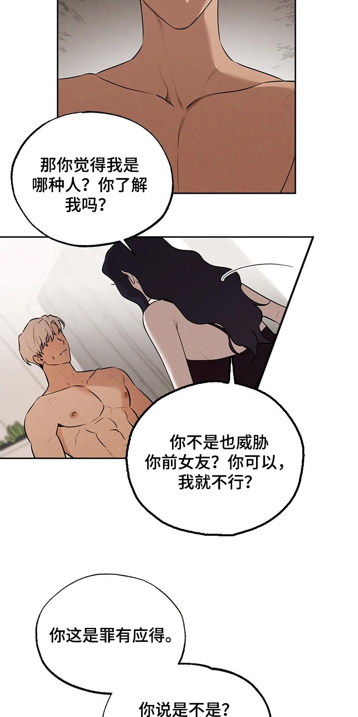 意外之喜电影解说漫画,第81章：要保密哦【完结】1图