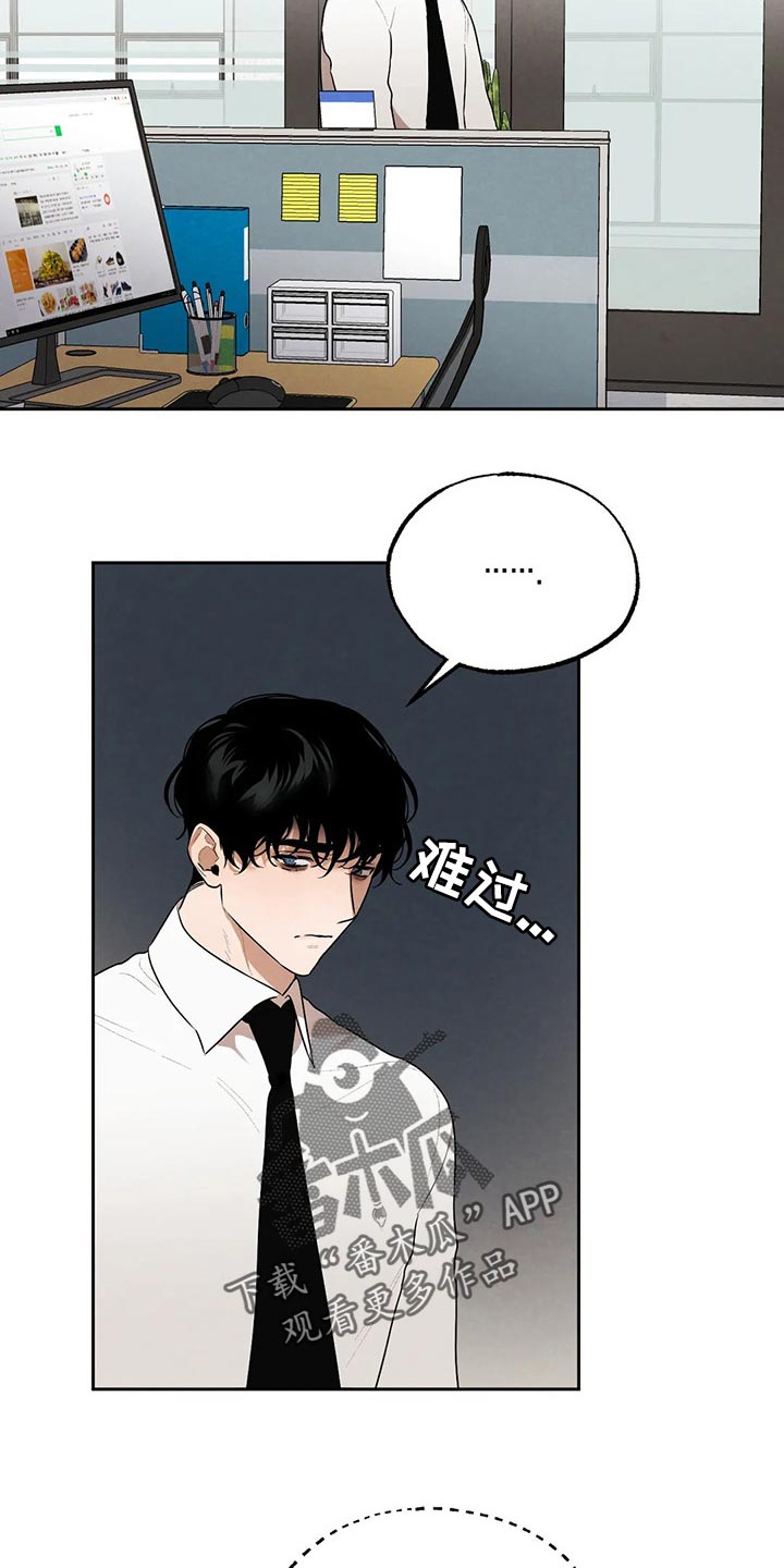 意外之喜电影解说漫画,第71章：因为我哭了2图