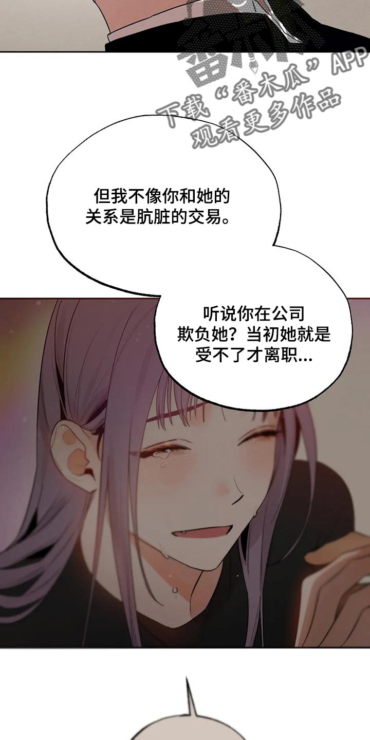 意外之喜图片漫画,第57章：什么都不是2图