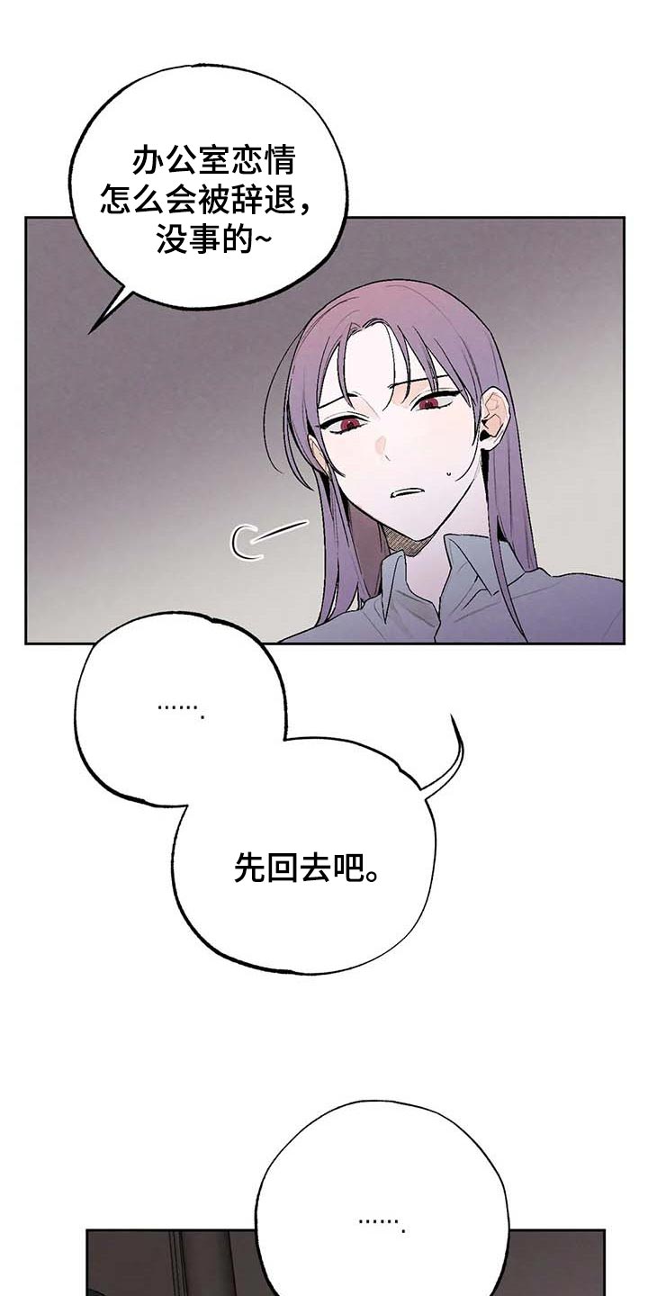 意外之喜图片漫画,第33章：软弱1图