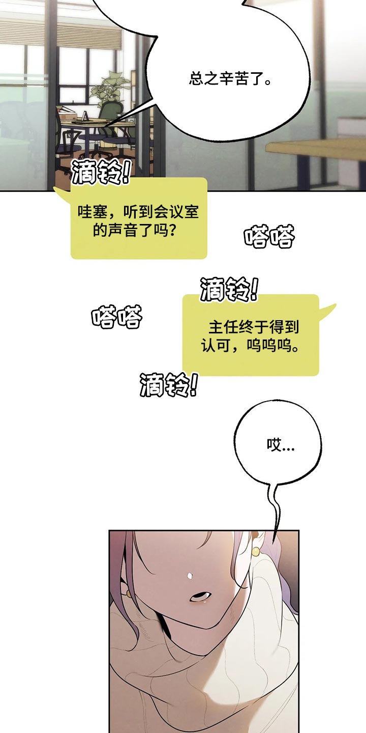 意外之喜小轮车漫画,第74章：最后一次挽留他1图