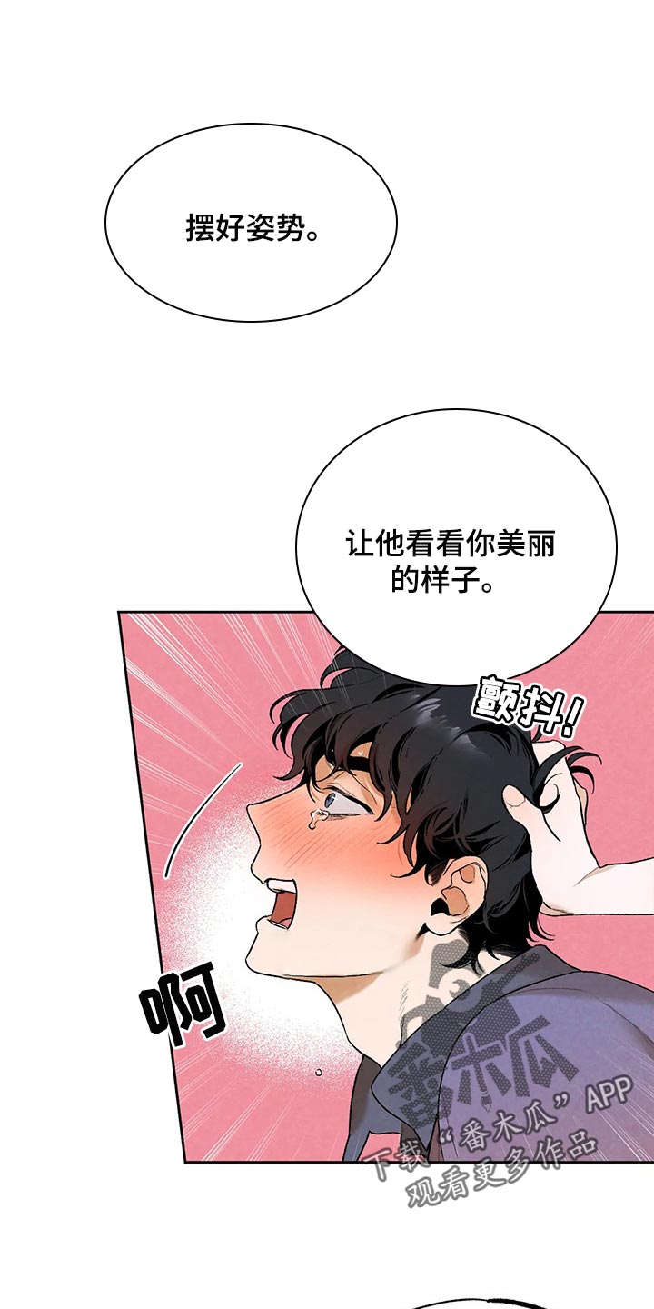 意外之喜顾清全文免费阅读漫画,第41章：只看着我一个人1图