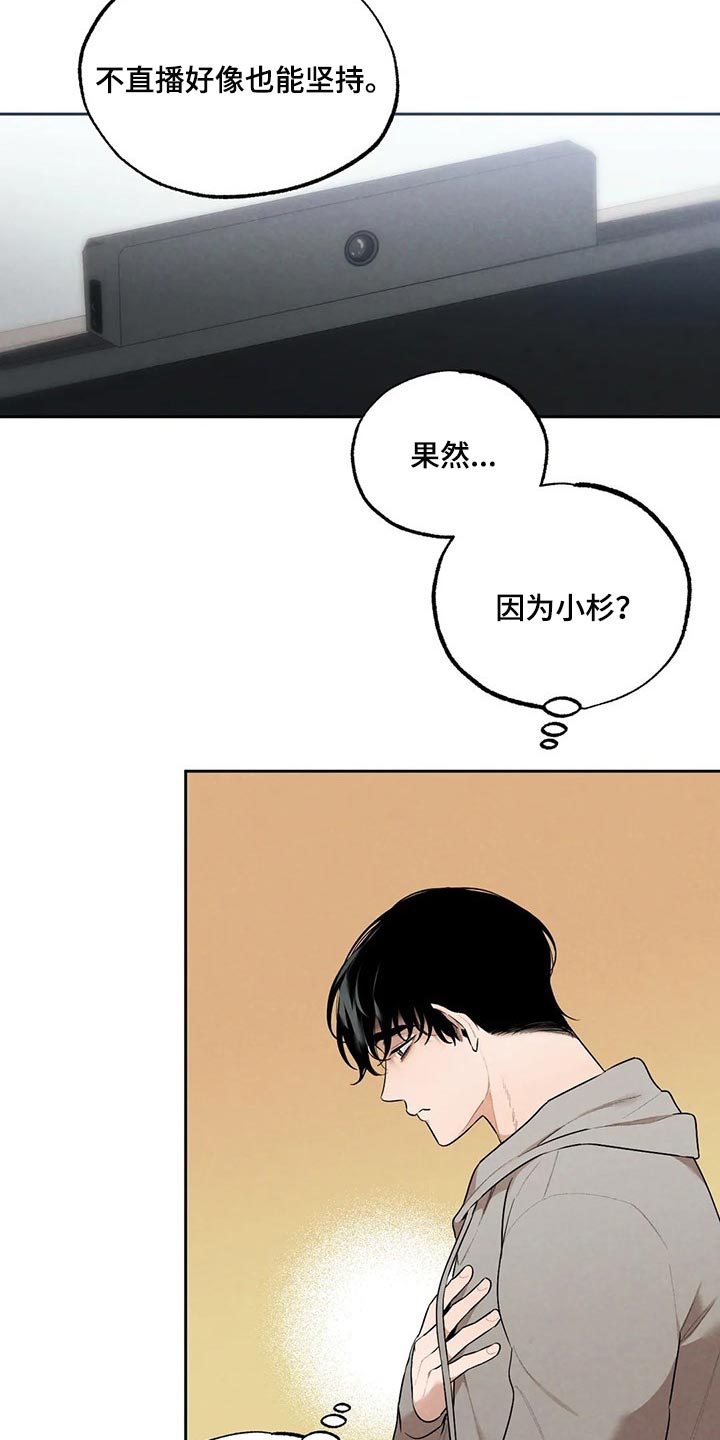 意外之喜漫画漫画,第66章：邻居1图