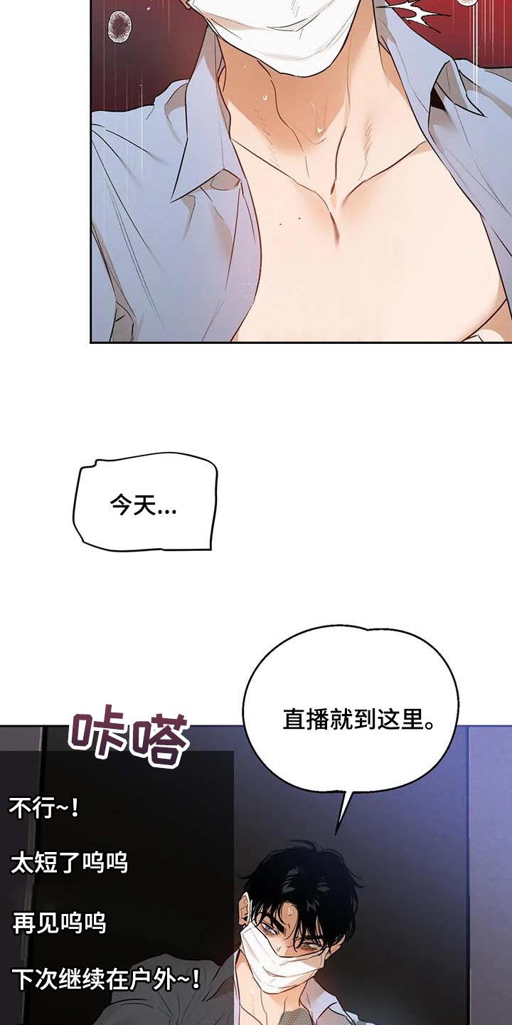 意外之喜的宝宝小名漫画,第49章：不够吧1图