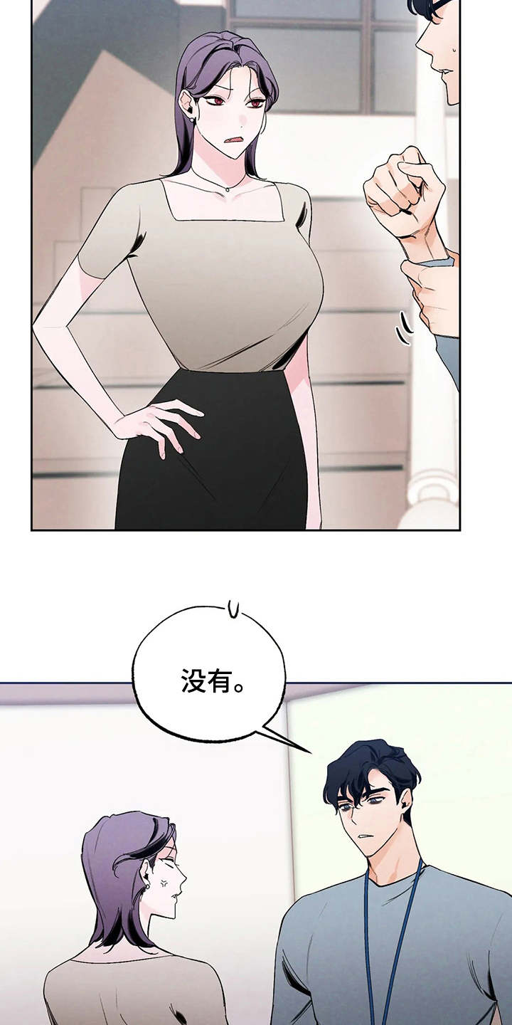 意外之喜韩漫漫画,第18章：不能输1图