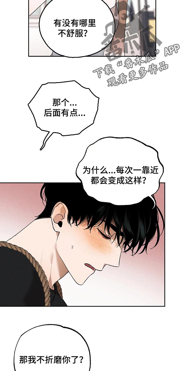 意外之喜先享先得漫画,第77章：我好想你1图