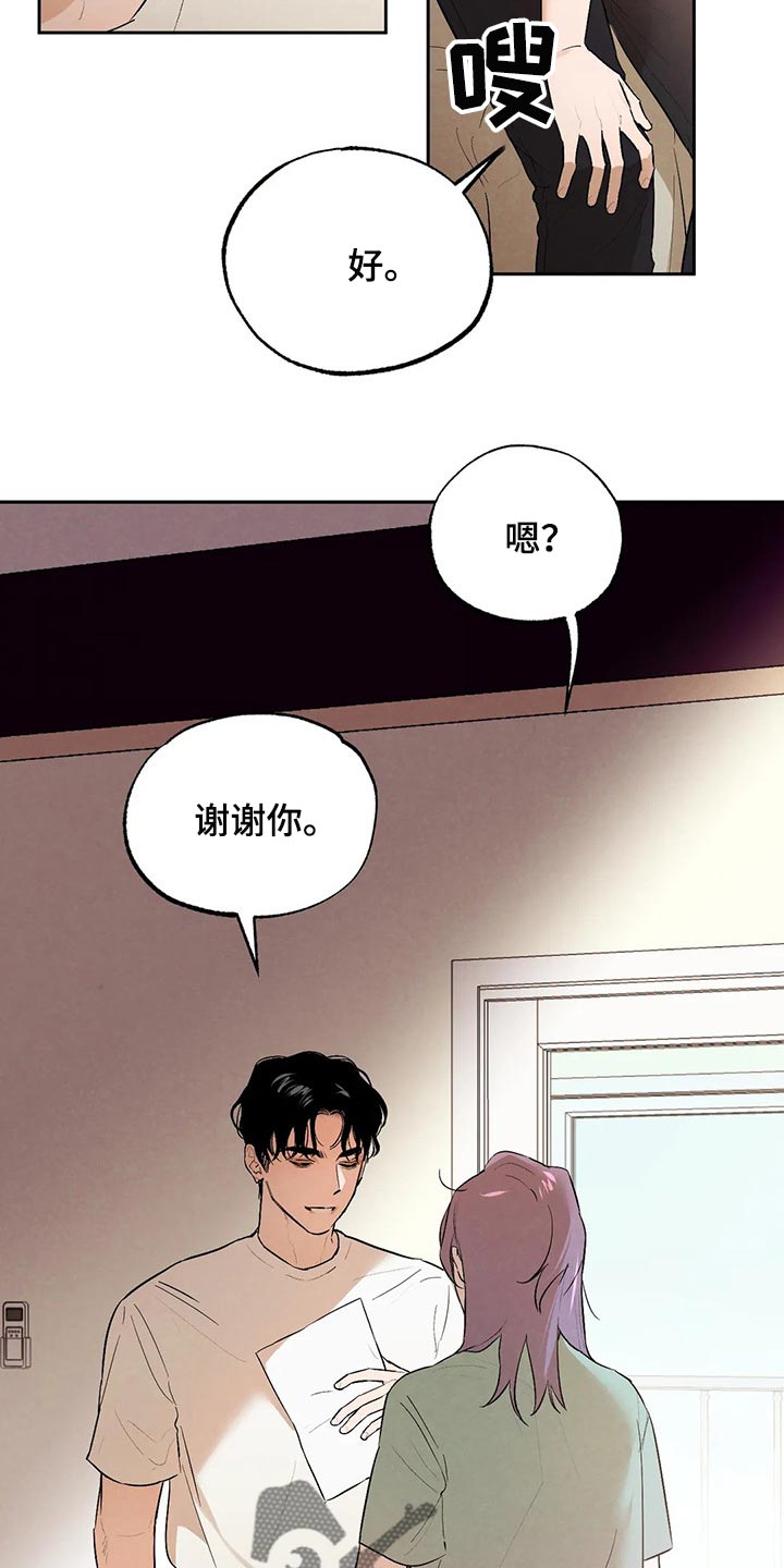 意外之喜全文免费阅读漫画,第46章：我也很喜欢你1图