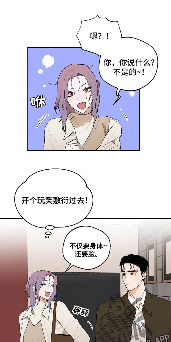 意外之喜终成土豪短剧漫画,第54章：愿望1图