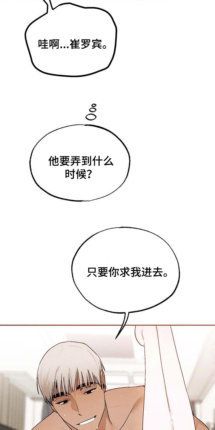 意外之喜电影解说漫画,第32章：谦逊2图