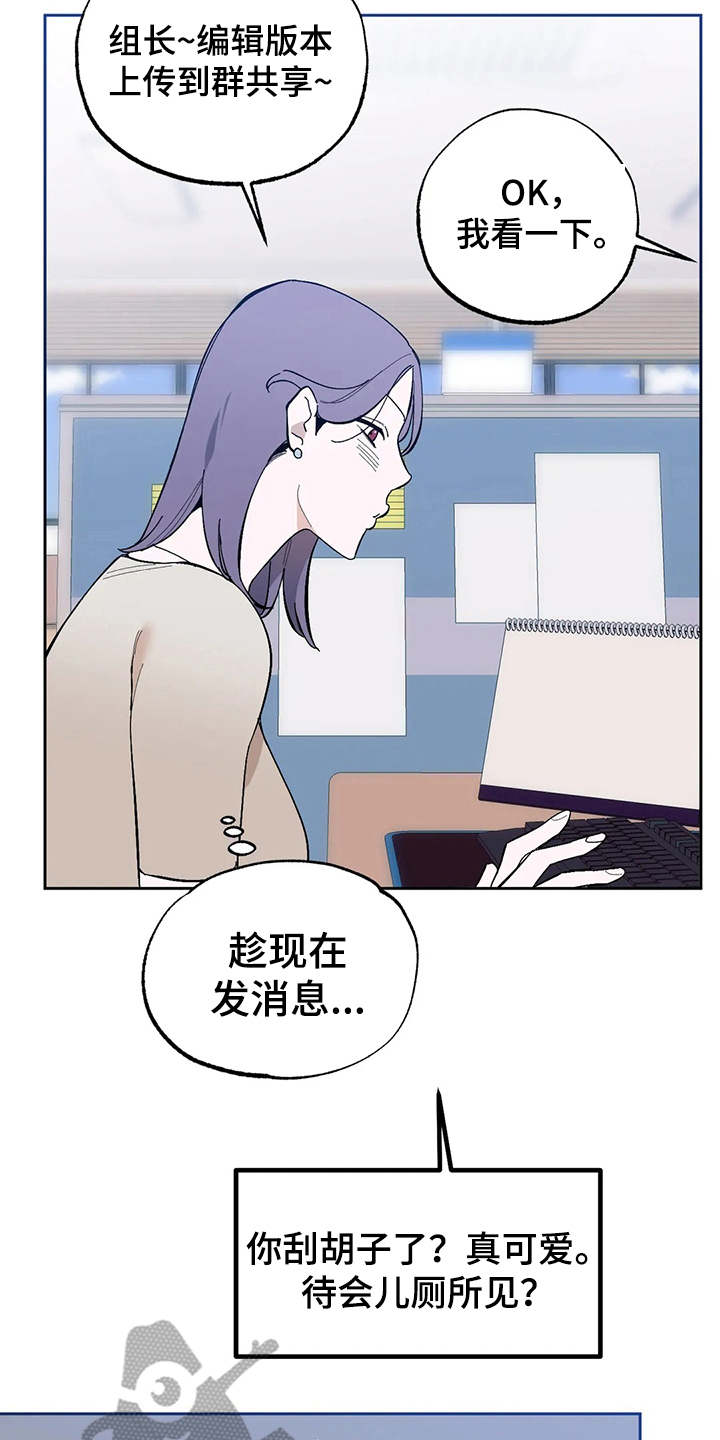 意外之喜又是意料之中漫画,第17章：挑毛病1图