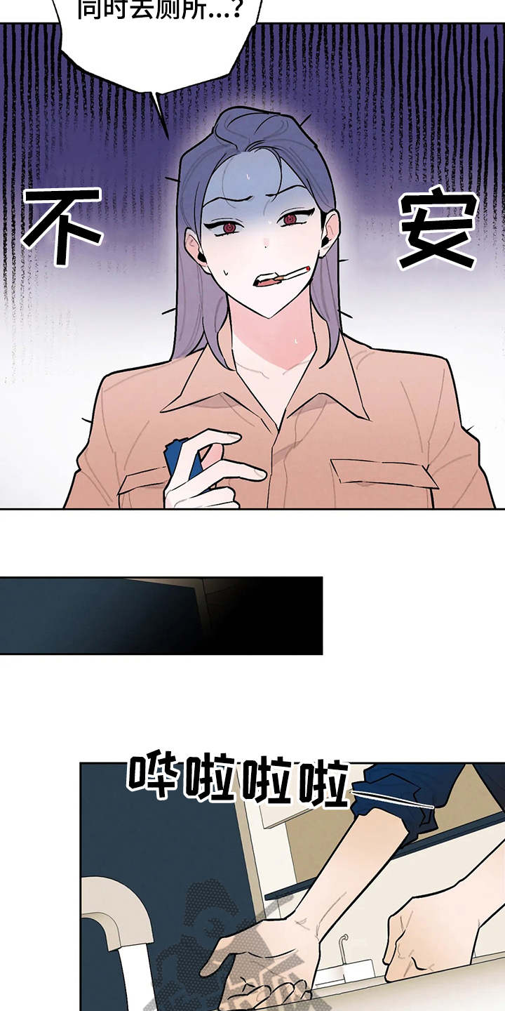 意外之喜by送君南浦未删减漫画,第23章：争锋相对1图