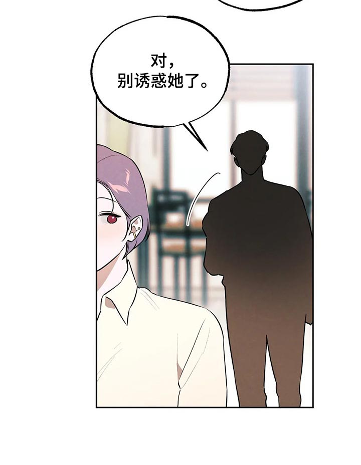 意外之喜英文漫画,第81章：要保密哦【完结】2图