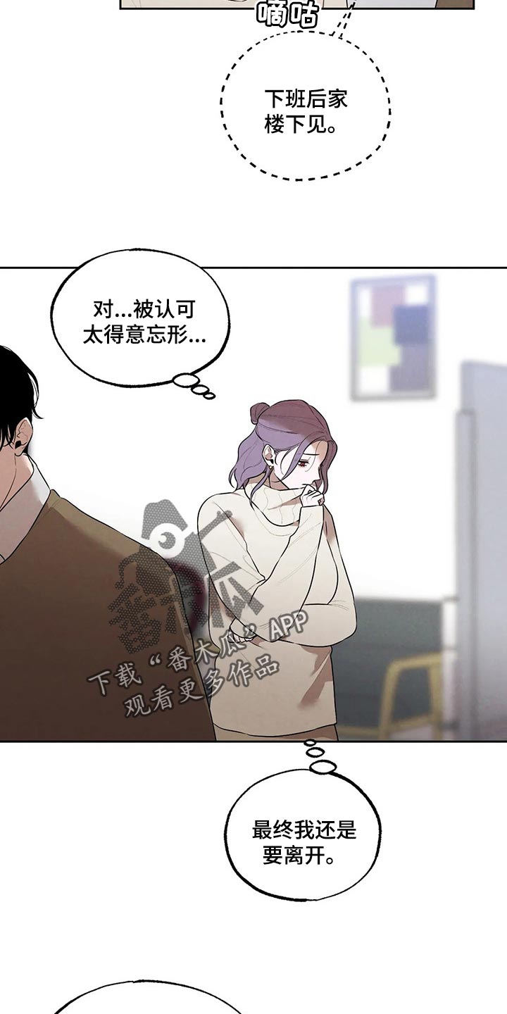 意外之喜中国女排迎来绝佳赛程漫画,第74章：最后一次挽留他1图