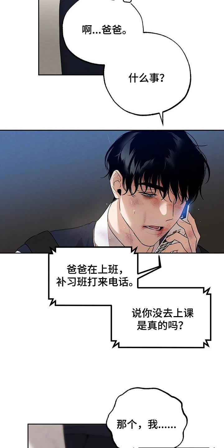 意外之喜终成土豪漫画,第59章：你怎么知道2图