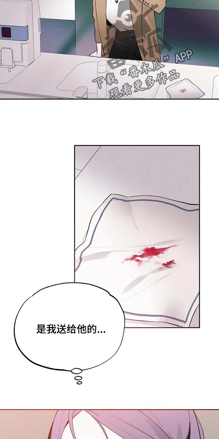 意外之喜写一段话30字漫画,第30章：拍马屁2图