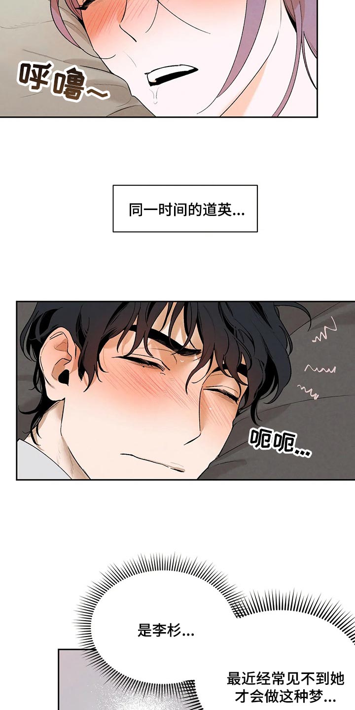 意外之喜顾清全文免费阅读漫画,第41章：只看着我一个人1图