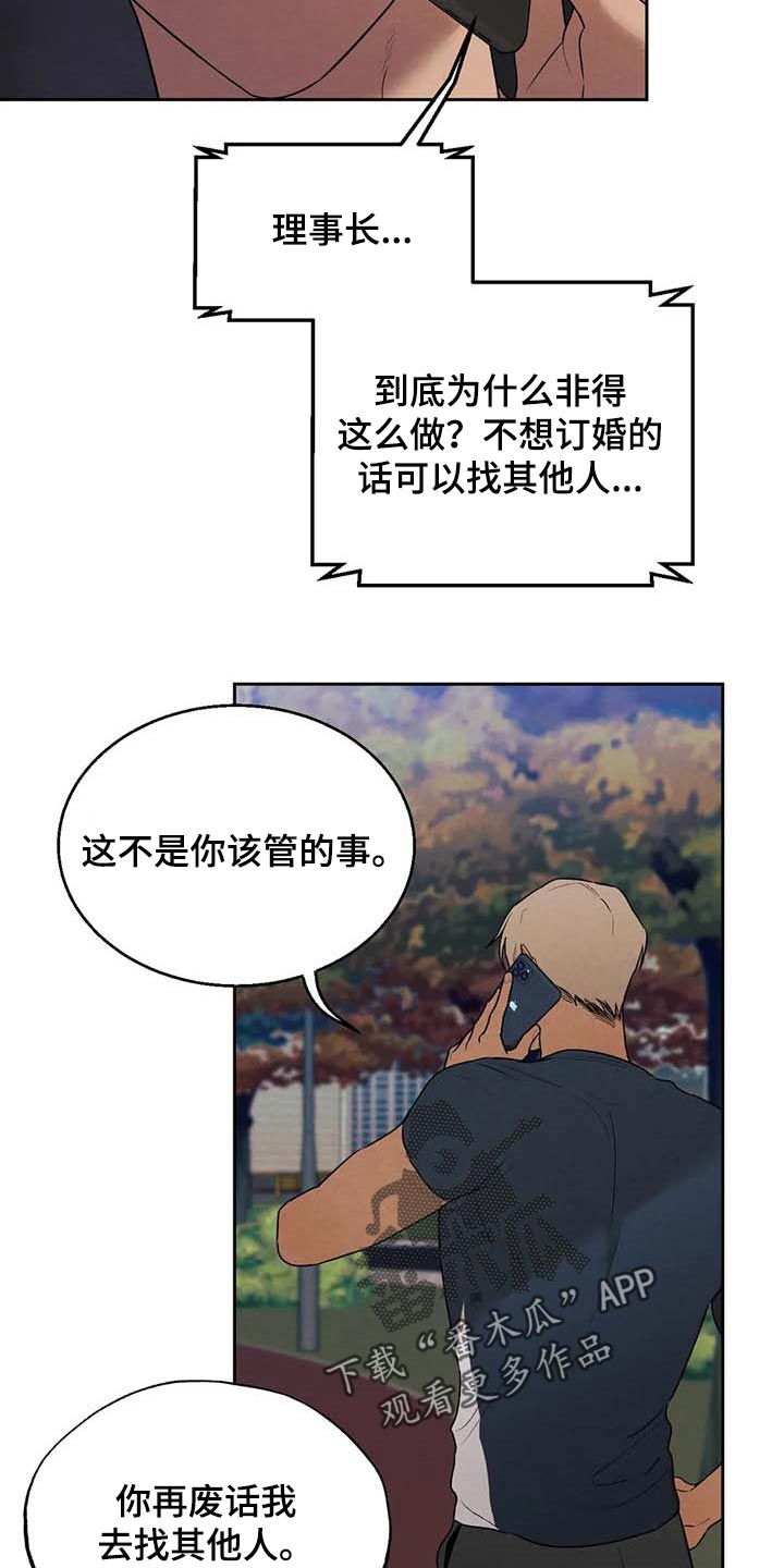 意外之喜的名字漫画,第51章：这就够了1图