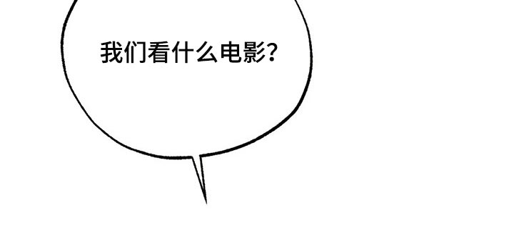 意外之喜短视频漫画,第53章：想去的地方2图