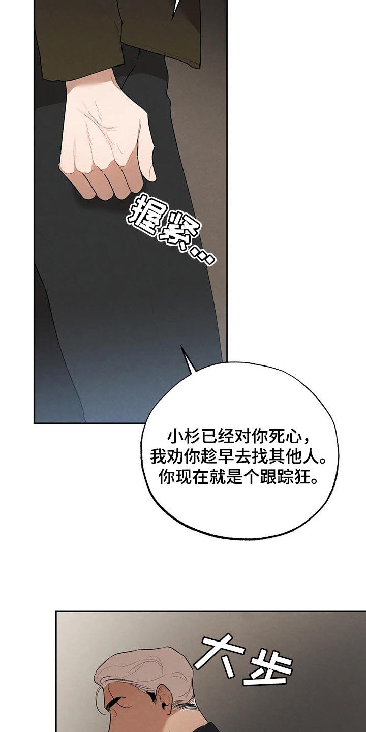 意外之喜终成土豪漫画,第57章：什么都不是2图